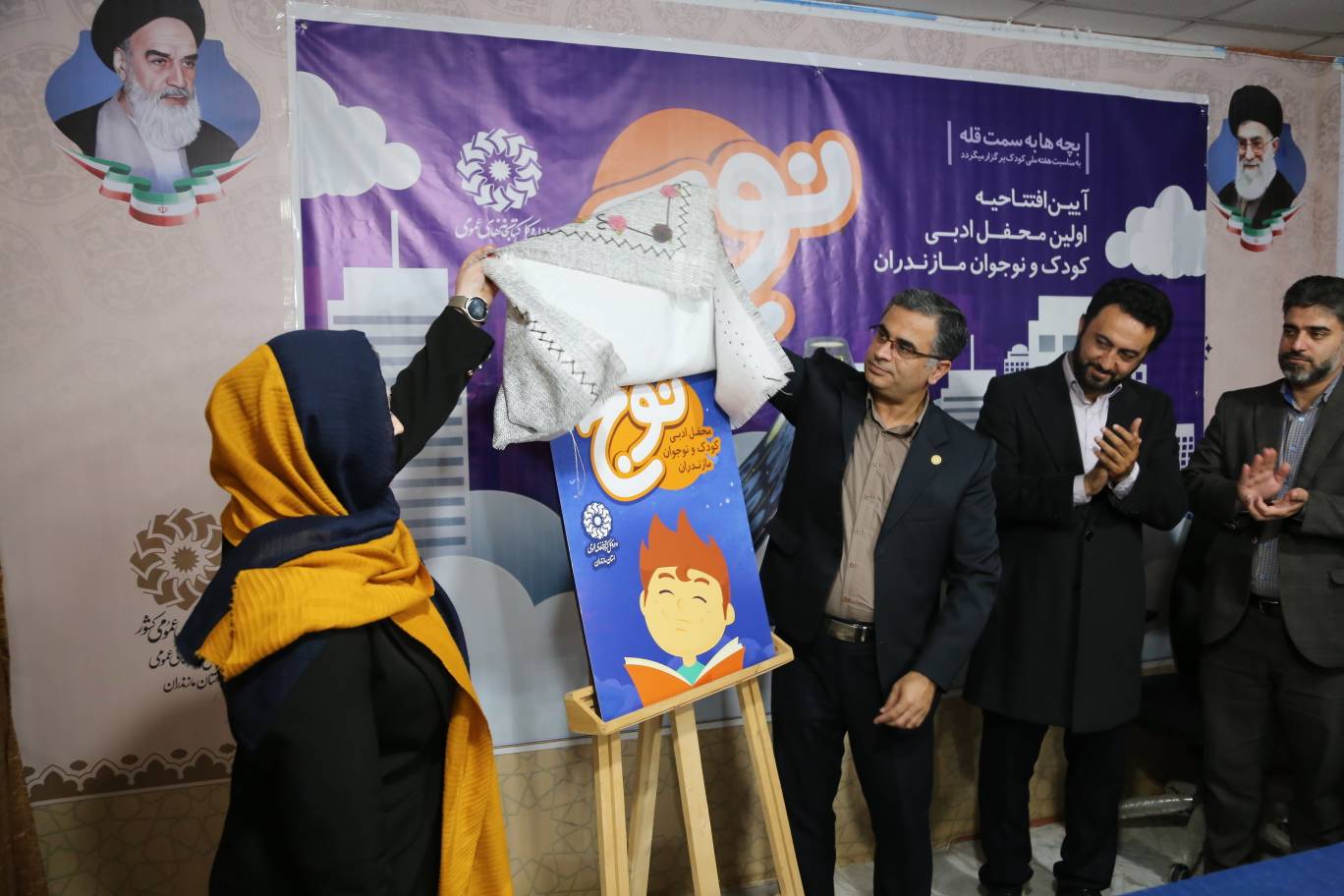 افتتاح نخستین محفل ادبی کودک‌ونوجوان «نوج» در مازندران