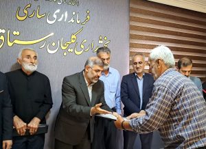 مراسم تقدیر از کشاورزان پرتلاش بخش کلیجان رستاق شهرستان ساری با حضور نوبخت فرماندار مرکز مازندران