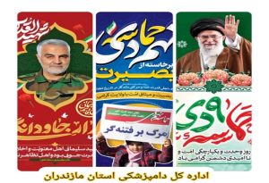 نهم دی؛ روز بصیرت و میثاق امت با ملت گرامی باد!