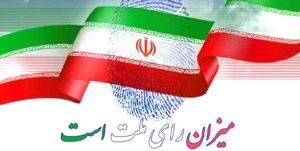 آمادگی کامل مخابرات مازندران برای برگزاری الکترونیکی انتخابات