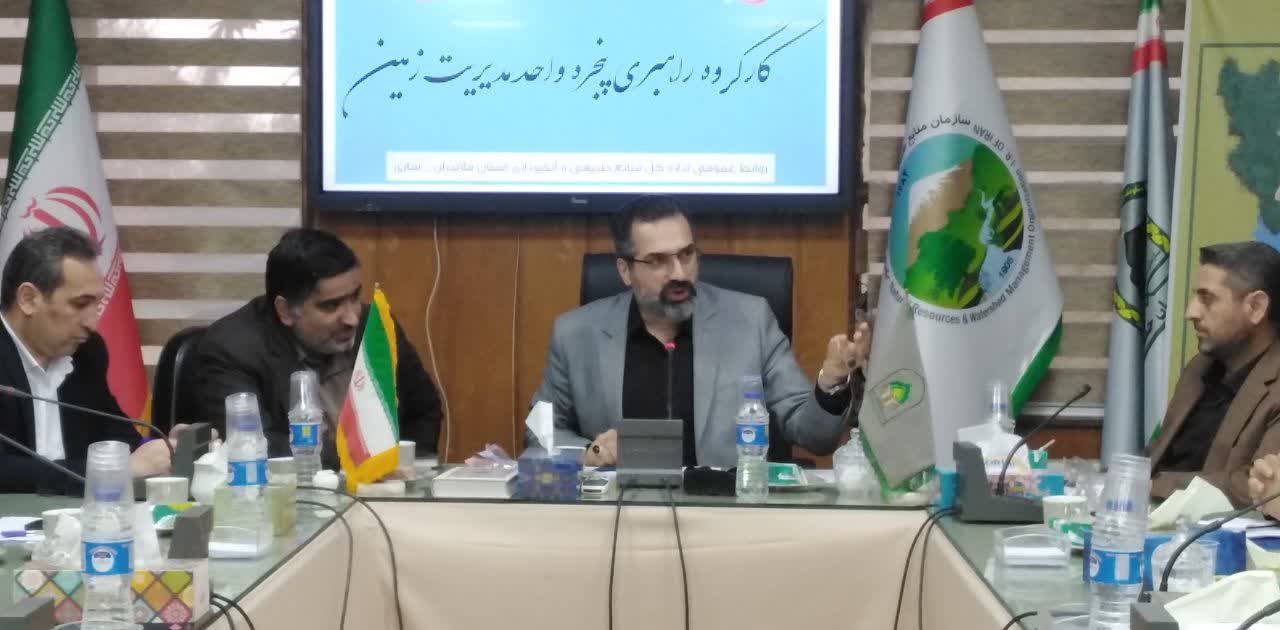 پایش اراضی مازندران در سامانه پنجره واحد مدیریت زمین