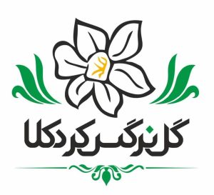 از میزبانی نرگس ها تا مقصد گردشگری / برزگر: جشنواره های بومی محلی؛ پیشران توسعه مناطق روستایی