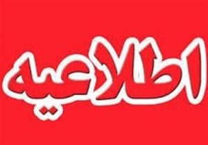 مسدود شدن محور کیاسر-سمنان تا اطلاع بعدی