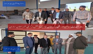 آخرین وضعیت عملیات اجرایی احداث سالن ورزشی و بهسازی و لایروبی آبندان روستای خاریک بخش مرکزی ساری