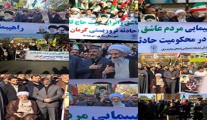 راهپیمایی مردم ولایتمدار شهرستان ساری در محکومیت حادثه تروریستی کرمان پس از اقامه نمازجمعه برگزار شد