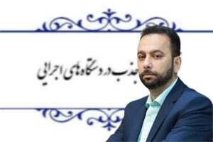 سهمیه استخدام ۱۰ نخبه فرهنگی هنری در مازندران صادر شد