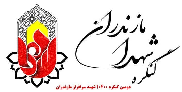 «فصل شیدایی» در راه است/ شهدا آبروی دیار علویان/ سبک زندگی شهدا تبیین شود