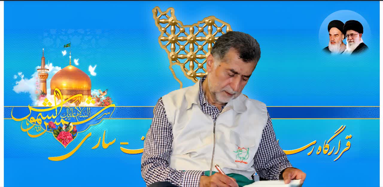 دهه کرامت در ساری؛ کانون خدمت رضوی برنامه های متنوعی برگزار می‌کند