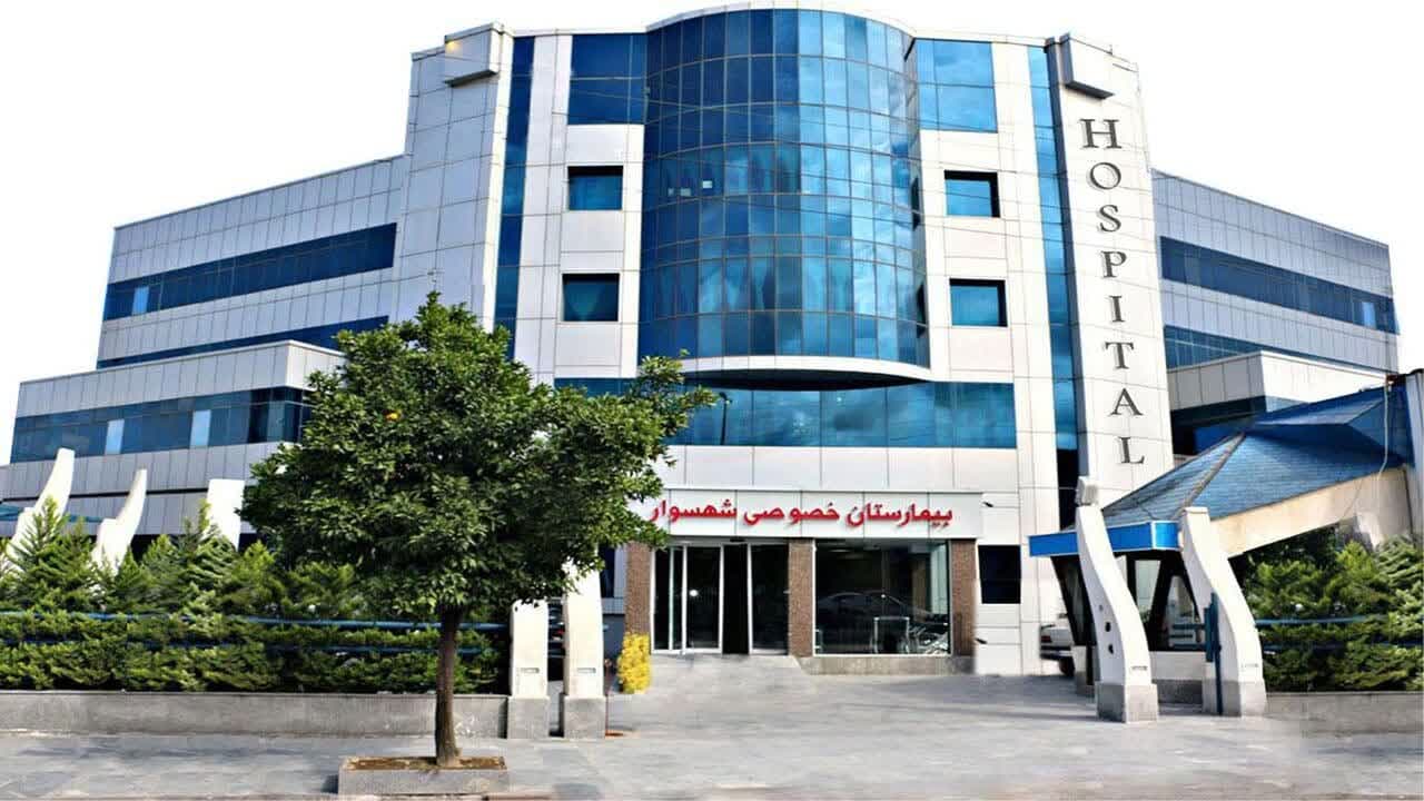 عدم پذیرش بیماران تنکابنی به دلیل اعتراض کادر درمان بیمارستان خصوصی تنکابن