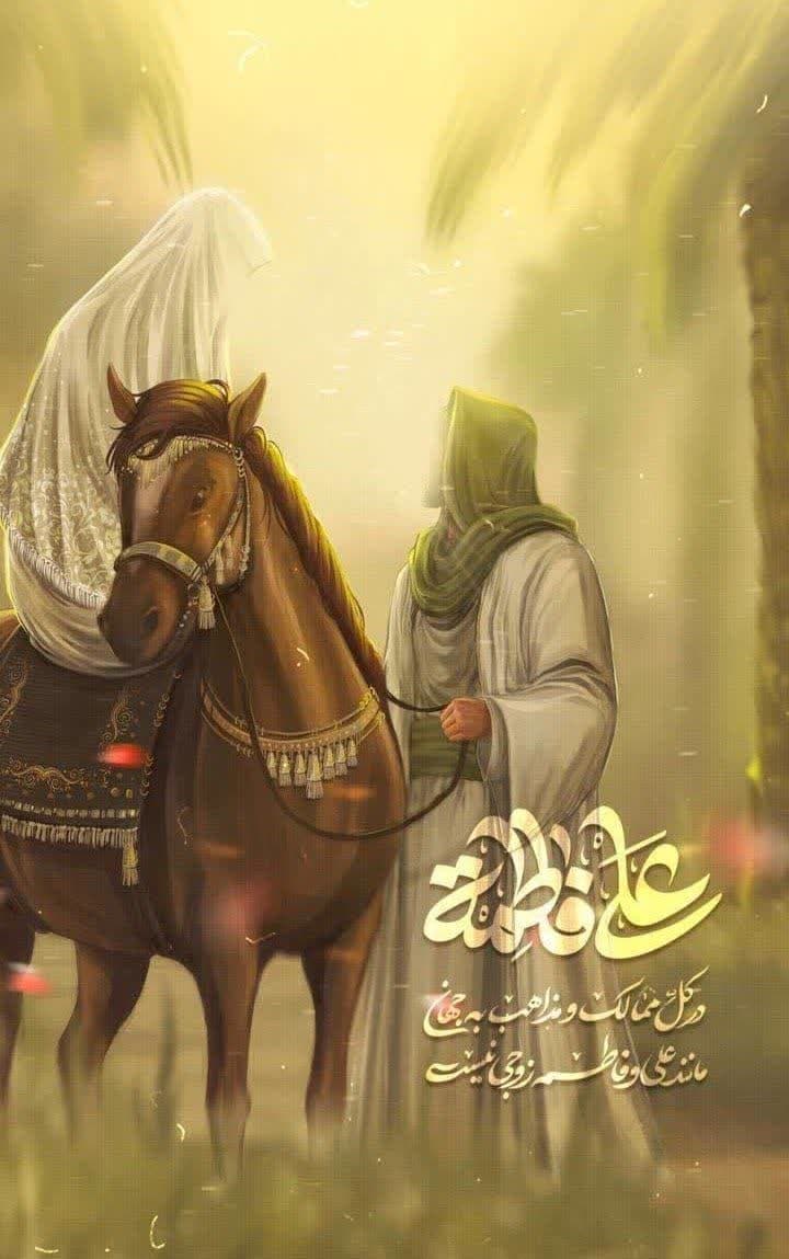 پیوندی آسمانی، آغازِ نوری در زمین