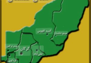 وفاق به رنگ سبز گلستان