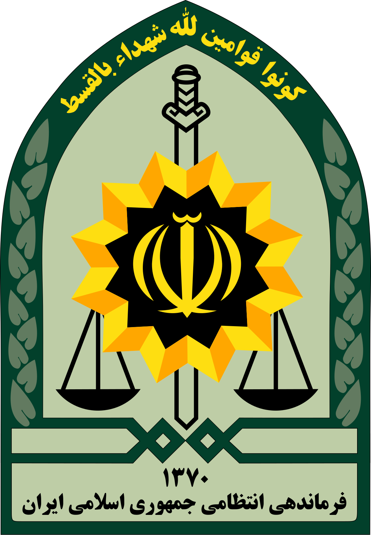 پیام تسلیت فرماندهی انتظامی ایران در پی شهادت تعدادی از فرماندهان، دانشمندان و مردم