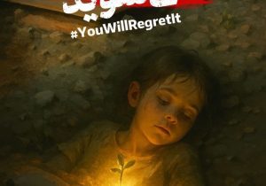 تعرض رژیم صهیونیستی به آسمان ایران بخشیدنی نیست