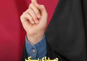 تا آخرین لحظه ماند