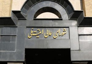 عوامل رژیم صهیونیستی تا یکشنبه خود را تحویل دهند