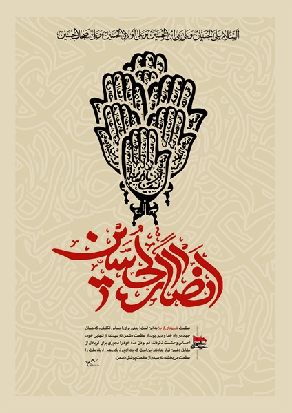 خونین زار کربلا‌‌‌؛ فریادگر جاودانه تاریخ