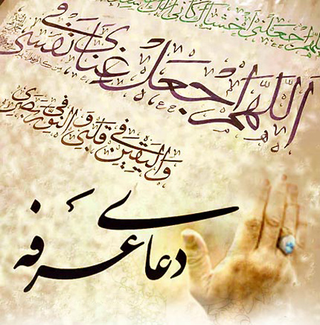 برگزاری مراسم دعای عرفه در ۱۰۰ امامزاده و بقعه متبرکه مازندران