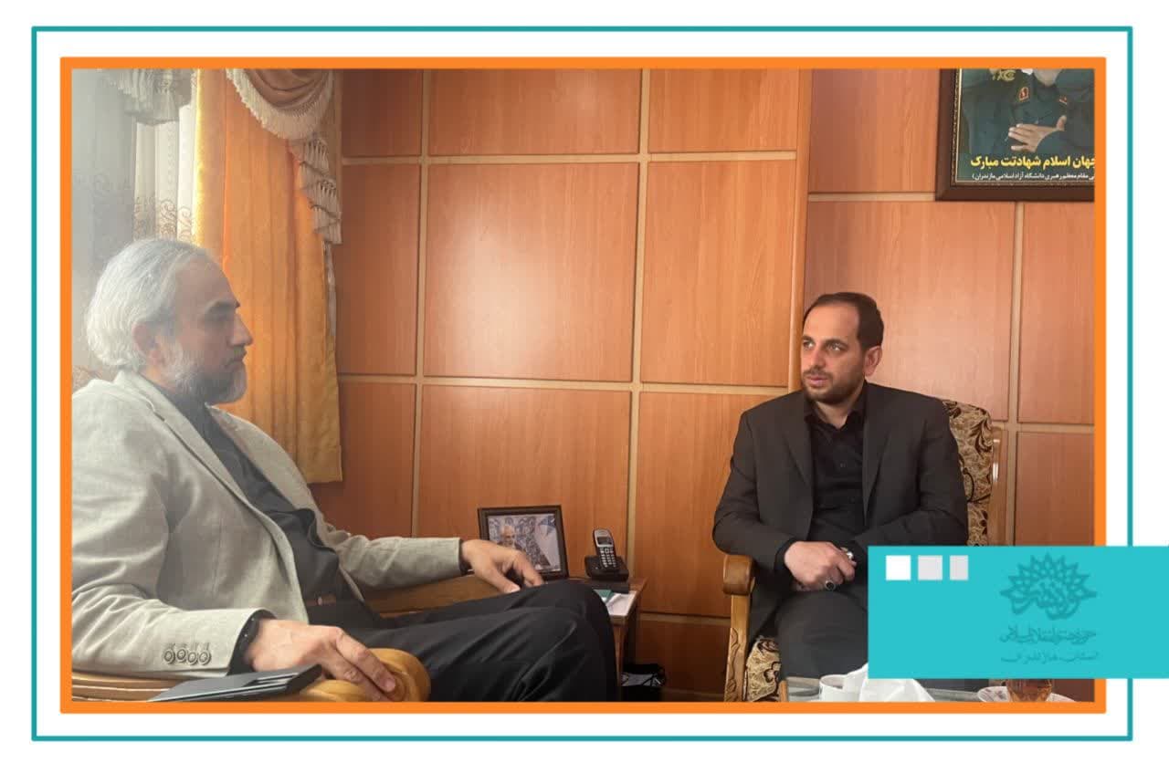 توسعه همکاری‌های فرهنگی و هنری؛ دیدار رؤسای حوزه هنری و دانشگاه آزاد مازندران