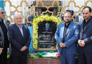 ادای احترام به شهدای جنگ ۱۲ روزه و گرامی‌داشت دکتر طهرانچی رئیس فقید دانشگاه آزاد اسلامی در ساری