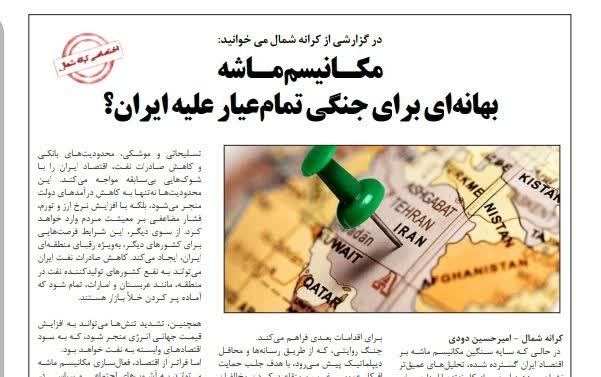 همبستگی ملی؛ سپری در برابر تفرقه و مکانیسم ماشه