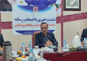 بانک مسکن، موتور محرک نهضت ملی مسکن در مازندران