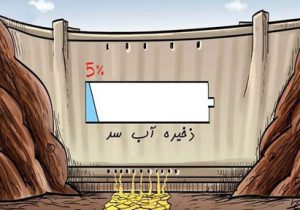 رجایی تشنه است؛ صدای ترک آب می‌آید