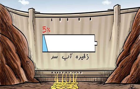 رجایی تشنه است؛ صدای ترک آب می‌آید