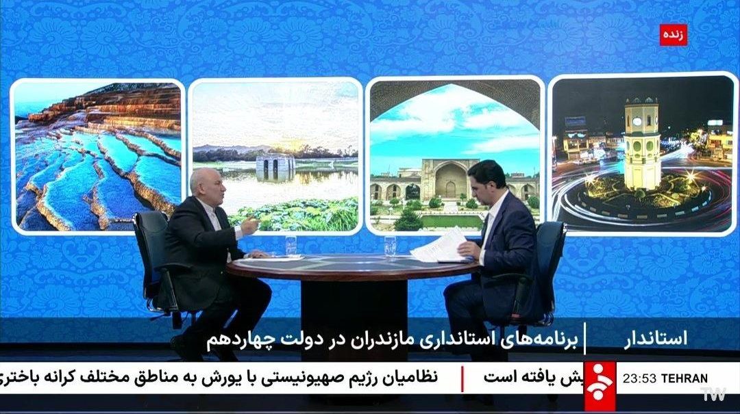 تحقق ۹۵ درصد اهداف عمرانی مازندران در ۹ ماه / آغاز پروژه‌های انرژی دریا و تکمیل بیمارستان‌های نیمه‌تمام