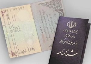 تسریع در فرآیند صدور شناسنامه‌های جدید