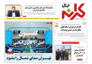 شعله‌های امید برای نجات سرزمین باران‌