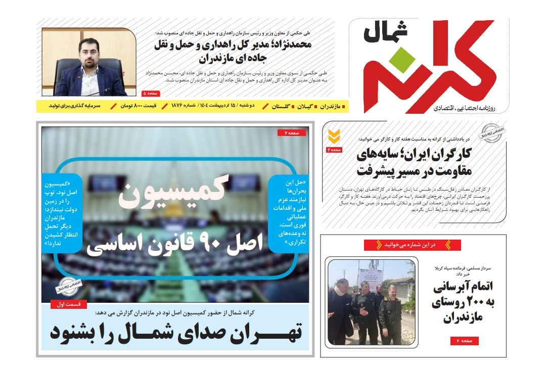 شعله‌های امید برای نجات سرزمین باران‌