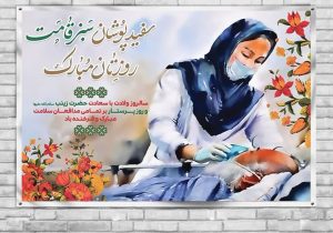 قهرمانان خسته در سایه روپوش سفید