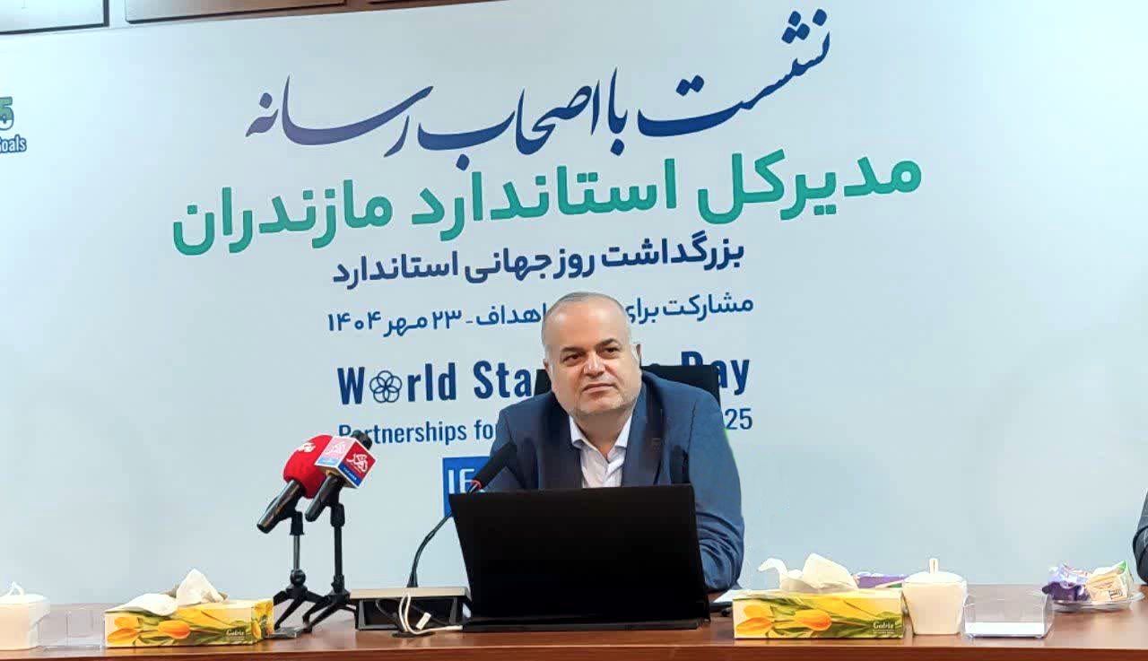 افتتاح آزمایشگاه آنالیز مواد غذایی در بندر امیرآباد؛ گامی در جهت ارتقای خدمات صادراتی شمال کشور