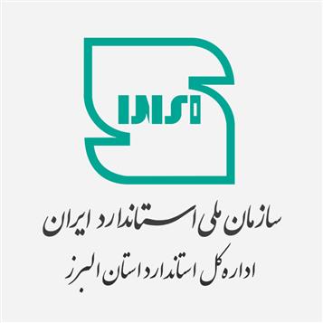 استانداردسازی و هم‌افزایی دستگاه‌ها، پشتوانه تولیدکنندگان و توسعه صادرات