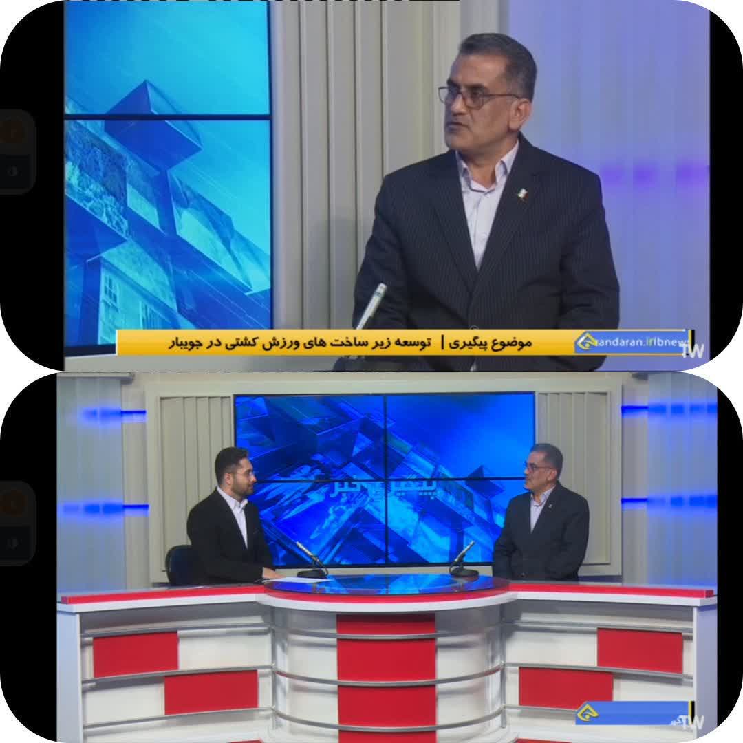 فرماندار جویبار در قاب زنده تلویزیون؛ سالن کشتی ۵ هزار نفری، گام محکمی به سوی شکوفایی پایتخت ورزش ایران