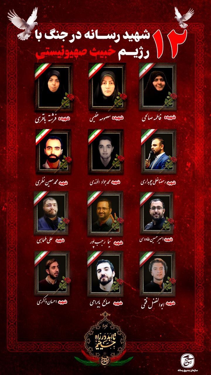 وقتی حقیقت گلوله خورد