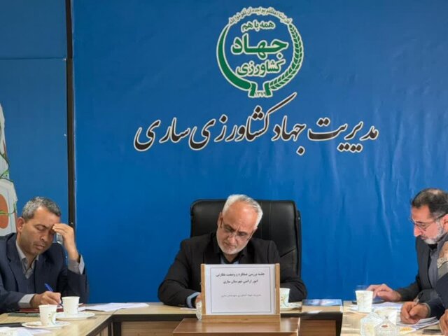  شناسایی۵۳۲ مورد تغییر کاربری غیرمجاز در اراضی کشاورزی ساری