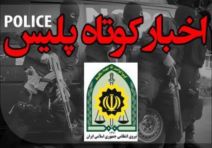 آزاد سازی ۱۵ هزار متر مربع از اراضی کشاورزی در نور