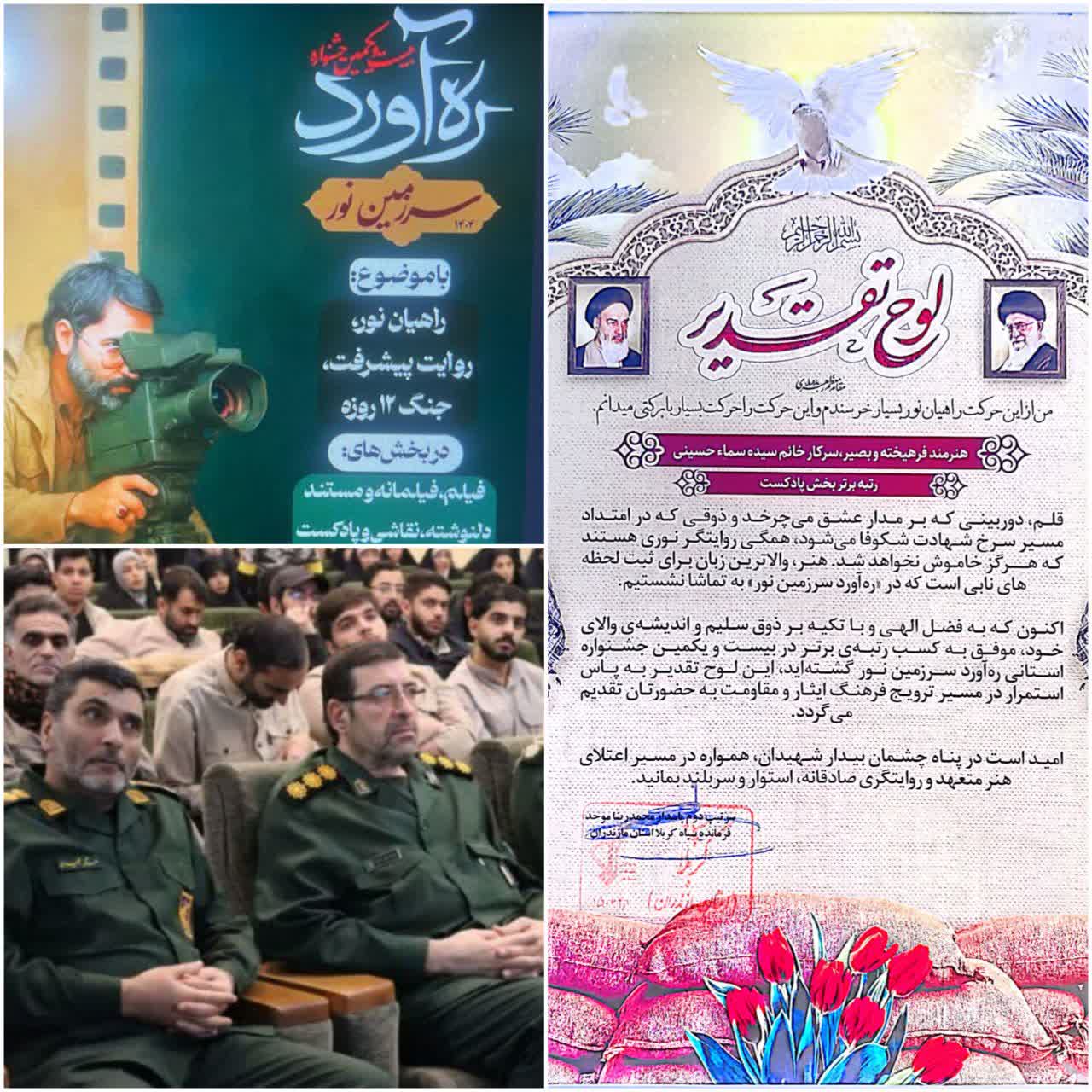 سردبیر پایگاه خبری «رتبه برتر» در جمع برگزیدگان جشنواره معرفی شد