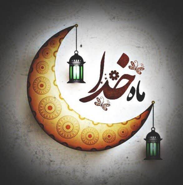 ماه میهمانی خدا؛ جلوه‌ای از معنویت و همدلی در جامعه