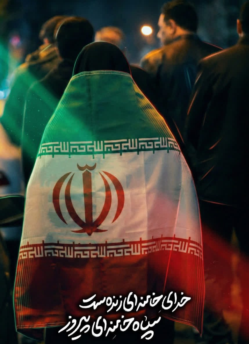 انقلاب اسلامی و نظام جمهوری اسلامی مردمی ترین انقلاب و نظام دنیاست