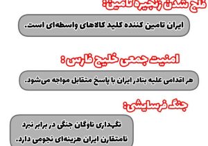 پنج دلیل شکست طرح محاصره ایران