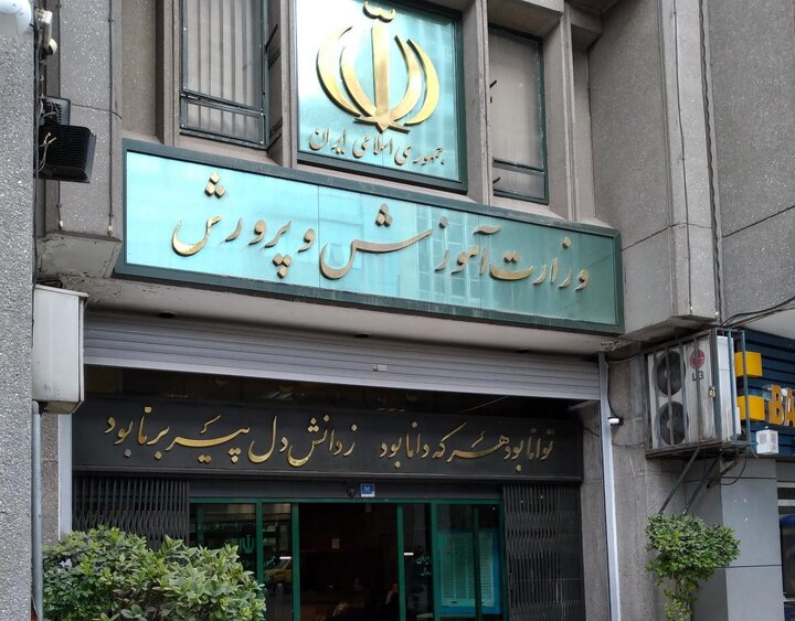 ثبات مدیریتی، کلید تحول در آموزش و پرورش است