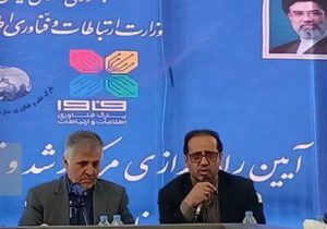 مازندران، پیشگام اقتصاد دیجیتال با افتتاح نهمین پارک فناوری اطلاعات کشور