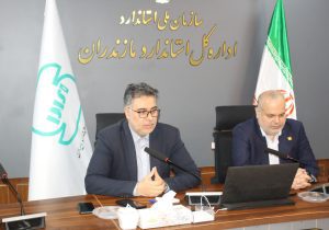 گام بلند مازندران در استانداردسازی کشاورزی؛ از تفاهم‌نامه راهبردی تا توسعه کد QR برای محصولات صادرات‌محور