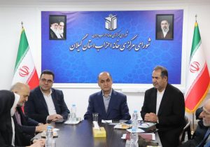 گیلان در مسیر توسعه؛ تاکید بر تعامل سیاسی، سرمایه‌گذاری و فناوری نوین