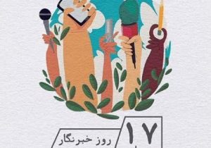 کسی که حقیقت را به خانه می‌آورد