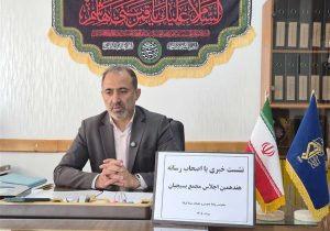 بازطراحی نقش مردم در حمکرانی؛ ماموریت هفدهمین اجلاس مجمع بسیجیان مازندران