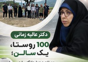 انتقاد نماینده ساری و میاندورود از محرومیت ورزشی چهاردانگه؛ وعده آغاز اجرای پروژه‌های ورزشی تا سه ماه آینده