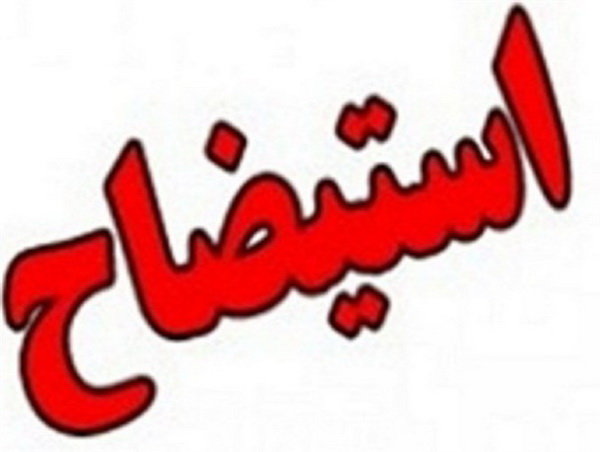 ساری و زخم کهنه‌ی مدیریت؛ چرا «ثبات» در شورای ششم غریبه است؟